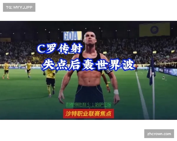 利雅得胜利5比1大胜哈萨征服,菲利克斯帽子戏法闪耀