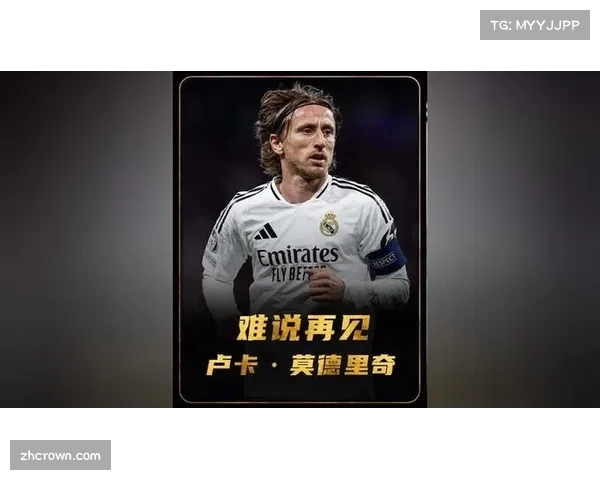 欧冠老将莫德里奇表现稳健 经验成为皇马中场重要财富